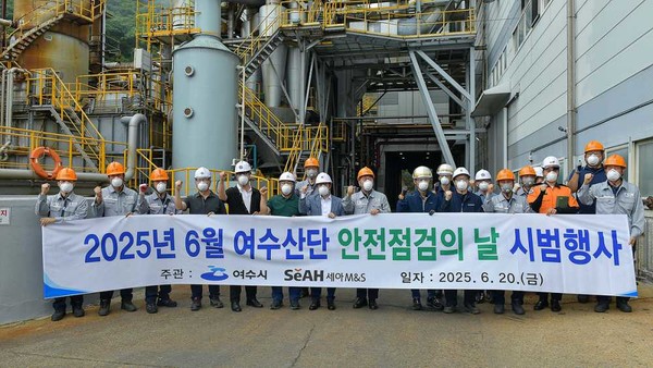 ▲20일 오전 여수산단 내 ㈜세아엠앤에스 공장에서 ‘안전점검의 날’ 정기 행사를 진행했다. ⓒ여수시