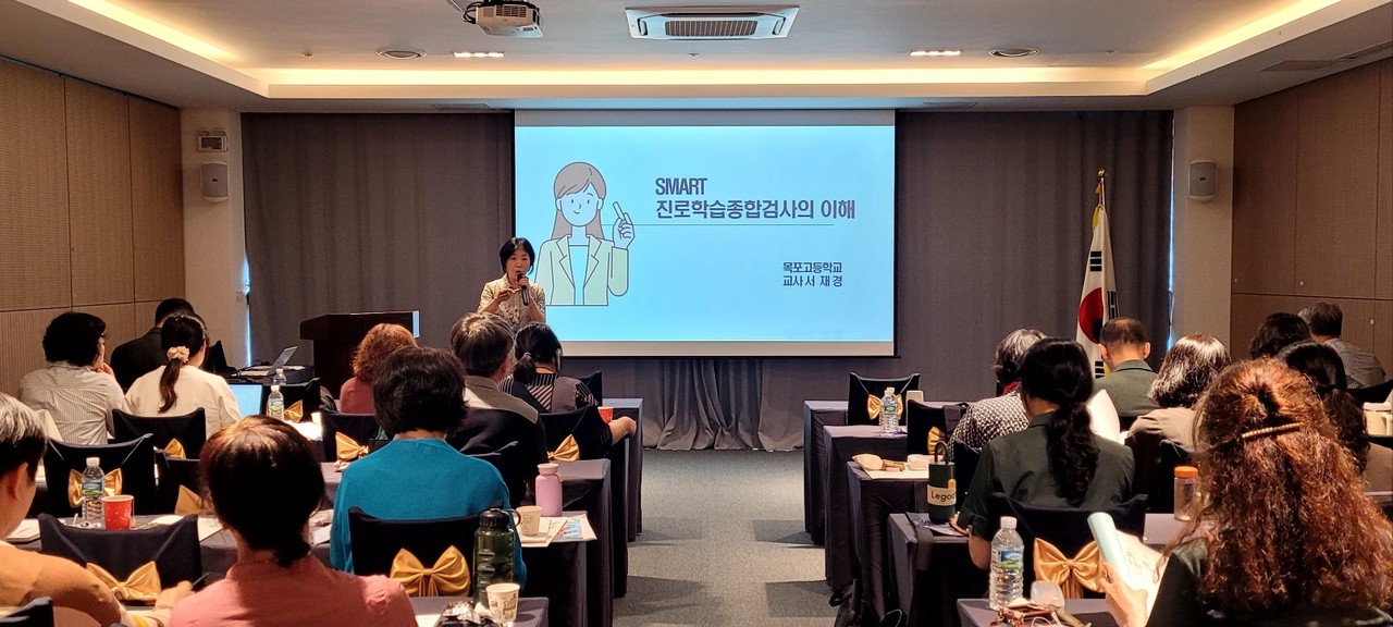 ▲ 진로전담교사 연수 ⓒ전남교육청