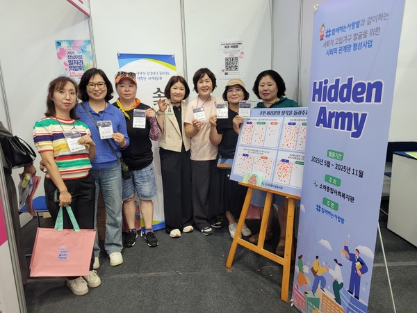 ▲ ⓒ소라종합사회복지관