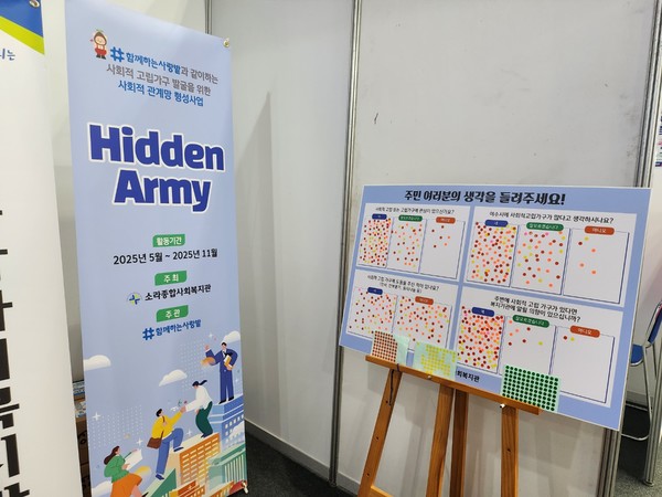 ▲ ⓒ소라종합사회복지관