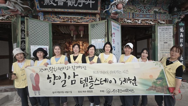 ▲  문수종합사회복지관 장애인활동지원사 '향일암 템플스테이 체험'