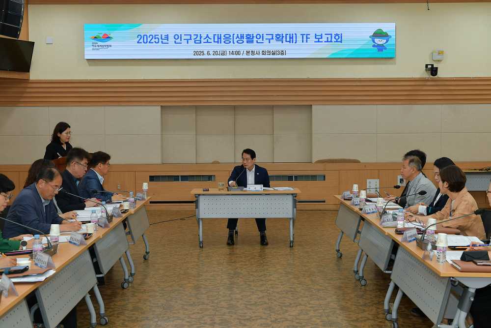 ▲지난 20일 시청 회의실에서 인구감소대응 TF 보고회를 열어 생활인구 기반의 지역 활력 창출에 대해 논의했다. ⓒ여수시