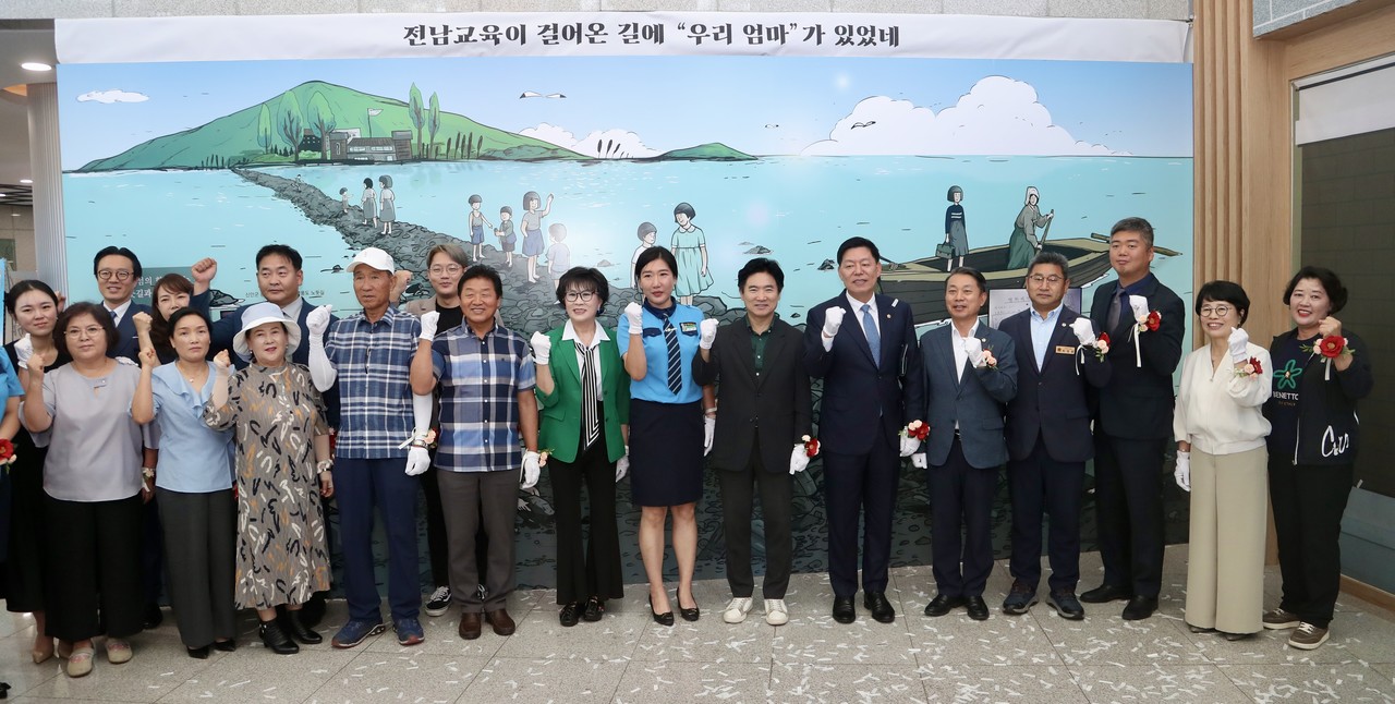 ▲ 전남교육청 관계자들과 교육가족들이 23일 청사에서 열린 ‘전남교육이 걸어온 길에 우리 엄마가 있었네’ 특별전시 개막식을 마친 뒤 기념사진 촬영을 하고 있다. ⓒ전남교육청