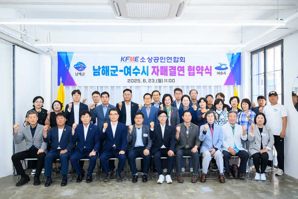 ▲여수시소상공인연합회와 남해군소상공인연합회가 지난 23일 남해군 청년학교 다랑에서 상생발전을 위한 자매결연 협약을 체결하고 고향사랑기부금을 상호 전달했다. ⓒ여수시