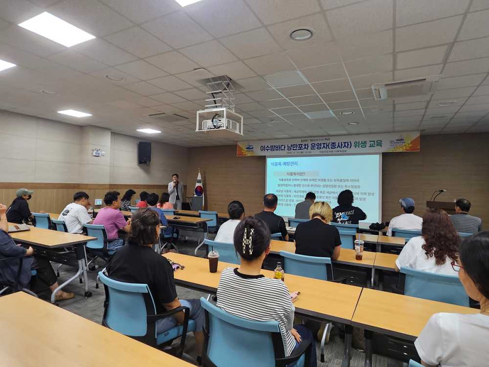 ▲지난 23일 이순신도서관 다목적강당에서 제9기 여수밤바다 낭만포차 운영자와 종사자 40여 명을 대상으로 위생교육을 실시했다. ⓒ여수시