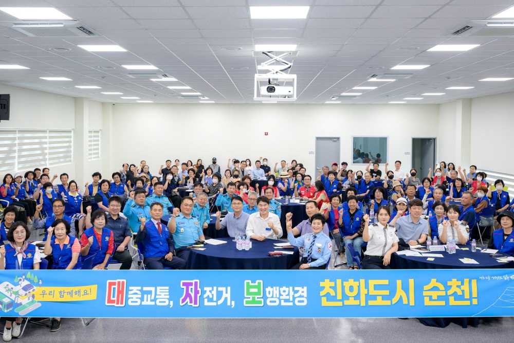 ▲ 시민이 주도하는 『대중교통 · 자전거 · 보행 친화도시』 ⓒ순천시