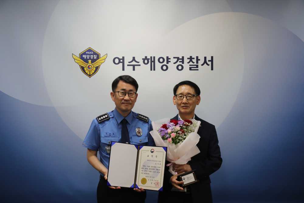 ▲여수해경, 영세선박 해양오염 예방 앞장선 김수봉 전문위원에 감사장 수여 ⓒ여수해양경찰서