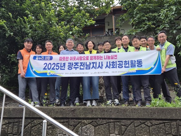 ▲ 주거환경개선사업에 참여한 강창호지사장과 KOHOM봉사단