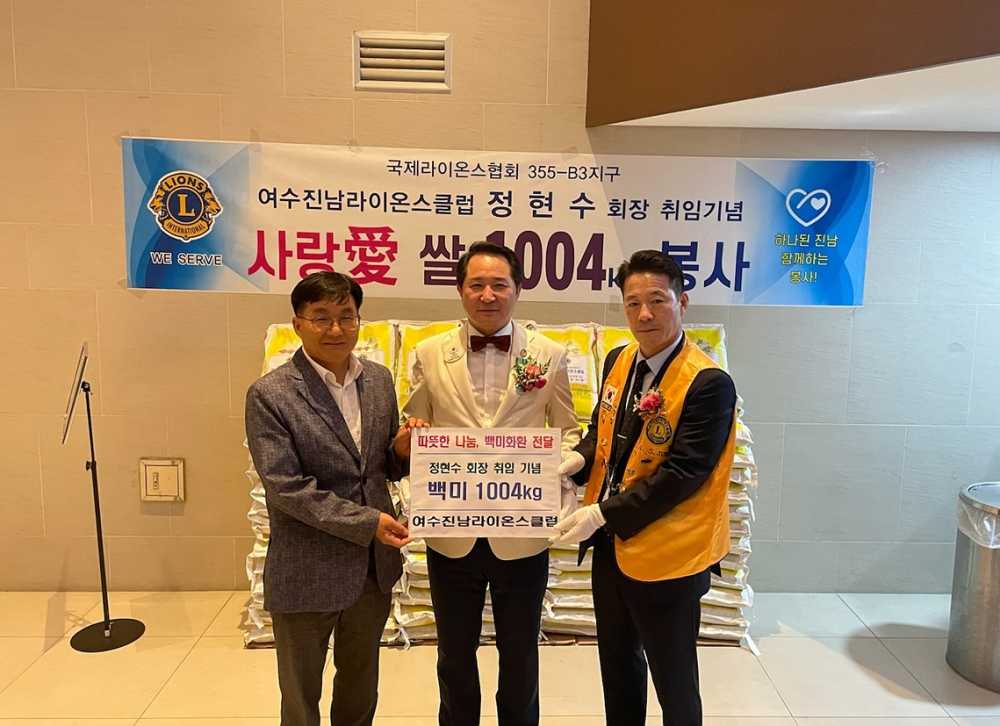 ▲지난 24일 정현수 회장 취임을 기념하며 축하 화환 대신 받은 백미 1,004kg를 화정면사무소에 기탁했다.  ⓒ여수시