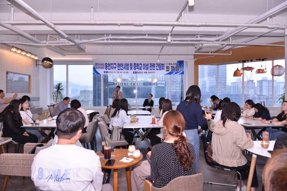 ▲ 최정필 여수시의회 의원, ‘웅천지구 현안사업 및 중학교 이설 관련 간담회’ ⓒ여수시의회