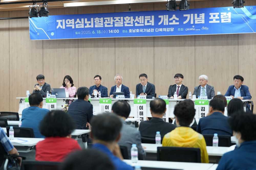 ▲지난 18일 순천시가 성가롤로병원 지역심뇌혈관질환센터 개소기념 포럼을 개최했다. ⓒ순천시