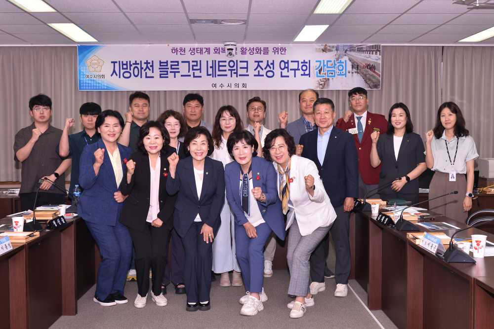 ▲여수시의회 지방하천 연구회, 제2차 간담회 개최… 도시숲 조성 논의 ⓒ여수시의회