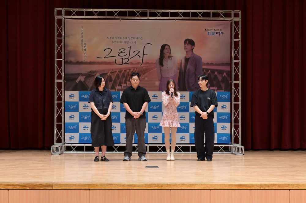 ▲ 여수시 열 번째 웹드라마 ‘그림자’ 출연 배우와 제작진이 소감을 말하고 있다. ⓒ여수시