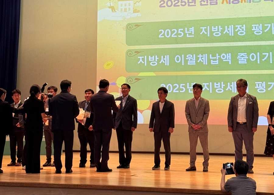 ▲지난 25일 열린 ‘전남 지방세정 혁신포럼’에서 ‘2025년도 지방세정 종합평가’ 우수시군 시상식이 열렸다.  ⓒ여수시