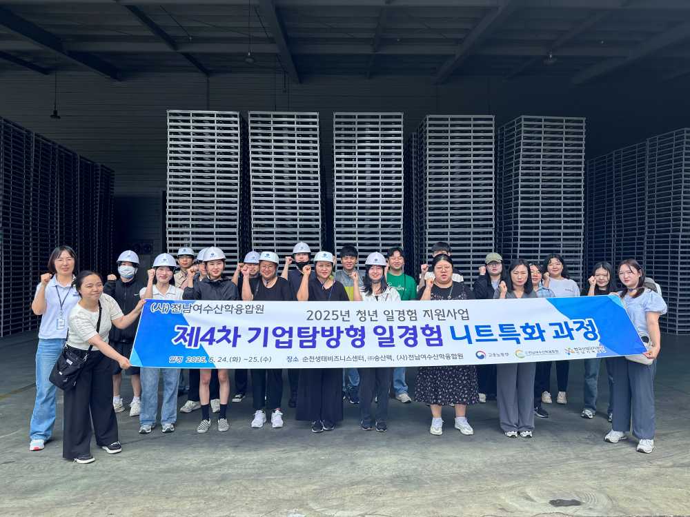 ▲ ⓒ(사)전남여수산학융합원