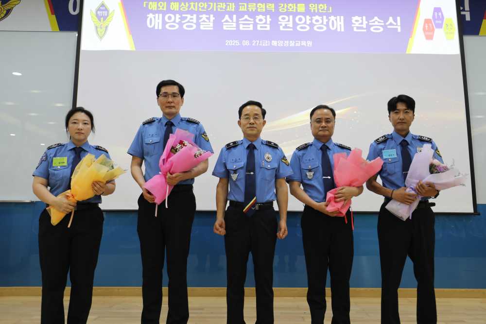 ▲‘2025년 신임경찰교육생 원양항해 실습’ ⓒ해양경찰교육원