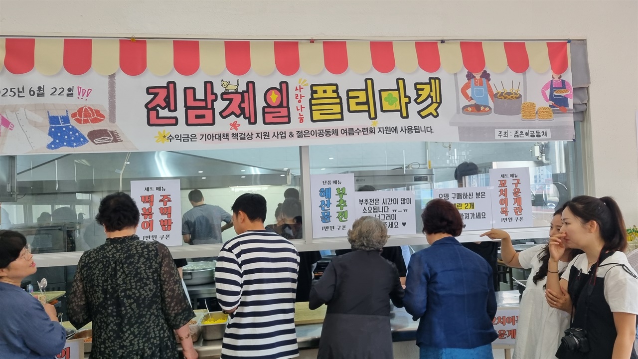 ▲진남제일교회 바자회베트남 빈롱지역에 책걸상을 보낼 목적으로 실시한 바자회에서 청년들이 정성스럽게 음식을 만들어 판매하고 있다. ⓒ 정영우