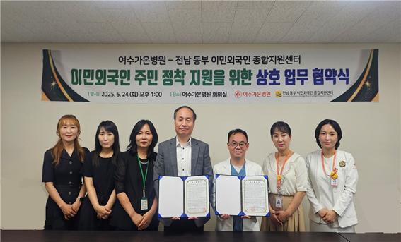 ▲ 이주민들의 건강권 보장과 복지 향상을 위한 상호 협력을 목적으로 업무협약(MOU)을 체결했다. ⓒ전남동부이민외국인종합지원센터