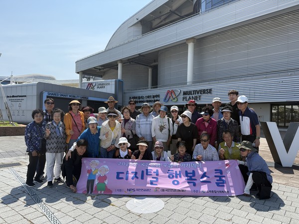 ▲  소라종합사회복지관 - 국민연금 수급자 아카데미 "디지털 행복스쿨"