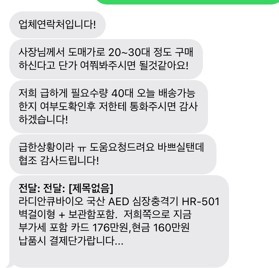 ▲ 여수시도시관리공단, 직원 사칭 사기 주의 당부 ⓒ여수시도시관리공단