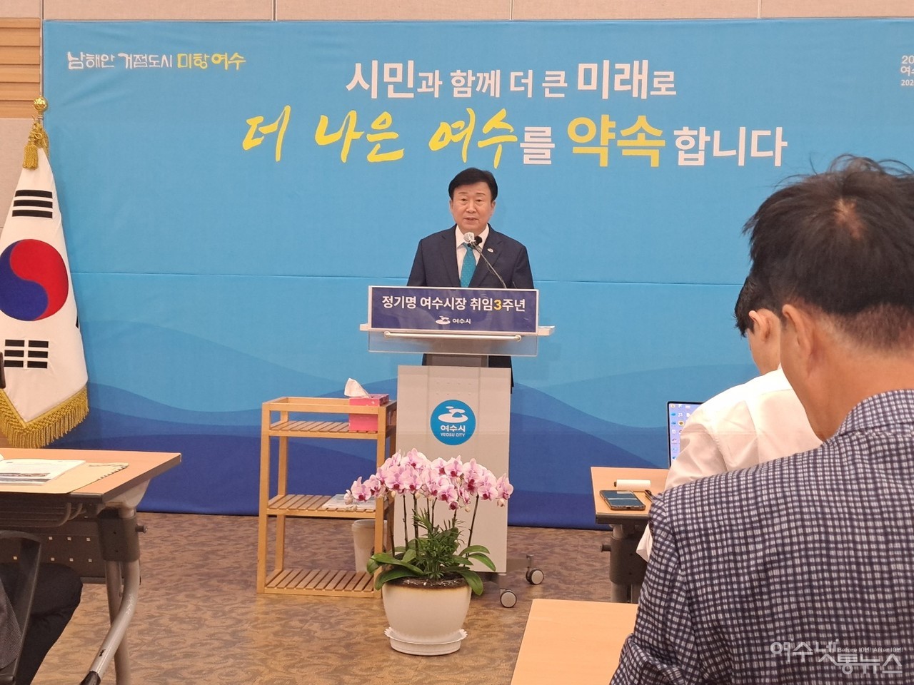 ▲ 정기명 여수시장이 30일 오전 시청 회의실에서 ‘민선 8기 취임 3주년 기자회견’을 가졌다. ⓒ조찬현