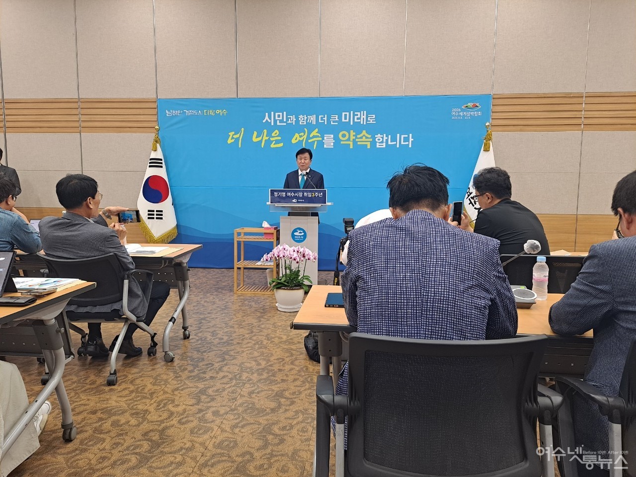 ▲ 정기명 여수시장이 30일 오전 시청 회의실에서 ‘민선 8기 취임 3주년 기자회견’을 가졌다. ⓒ조찬현