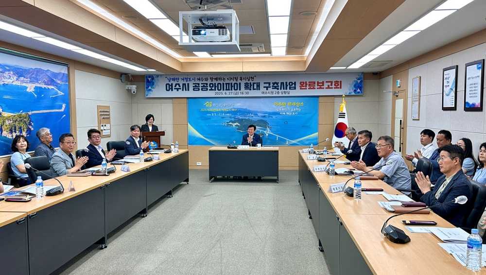 ▲지난 27일 시청 상황실에서 정기명 시장, KT 관계자 등 20여 명이 참석한 가운데 ‘공공와이파이 확대 구축 사업 완료보고회’를 가졌다. ⓒ여수시