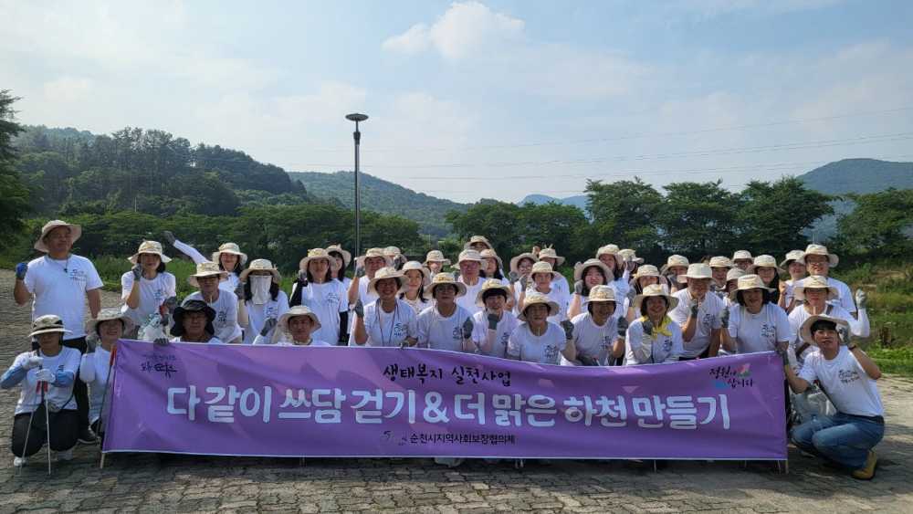 ▲지난 26 '다같이 쓰담 걷기'에 참여한 사회복지종사자들이 기념사진을 찍고 있다. ⓒ순천시