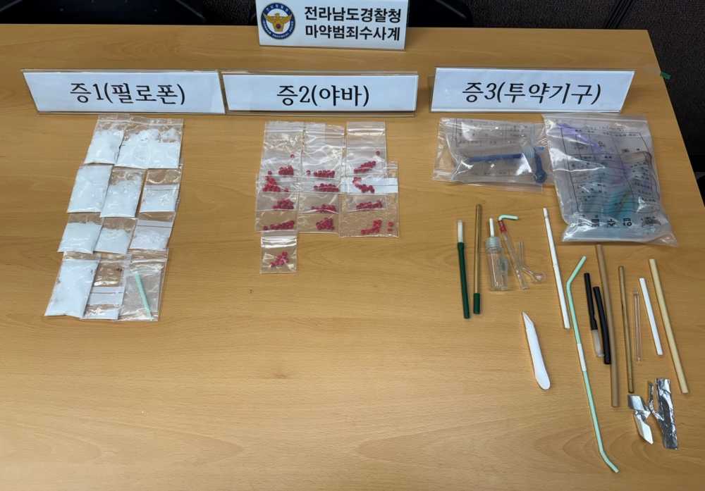 ▲ 야바, 필로폰 ⓒ전남경찰청