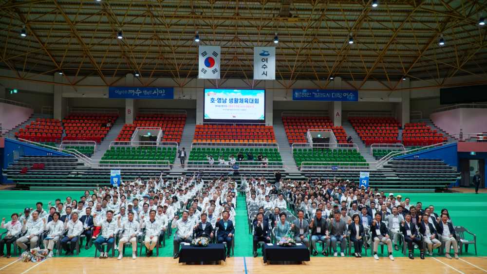 ▲제28회 호․영남 생활체육대회 단체 사진 ⓒ여수시체육회