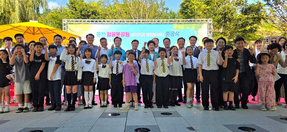 ▲지난 30일 웅천 암골못공원 내 바닥분수 광장에서 ‘생각키움 체험놀이터‘ 준공식을 개최했다. ⓒ여수시