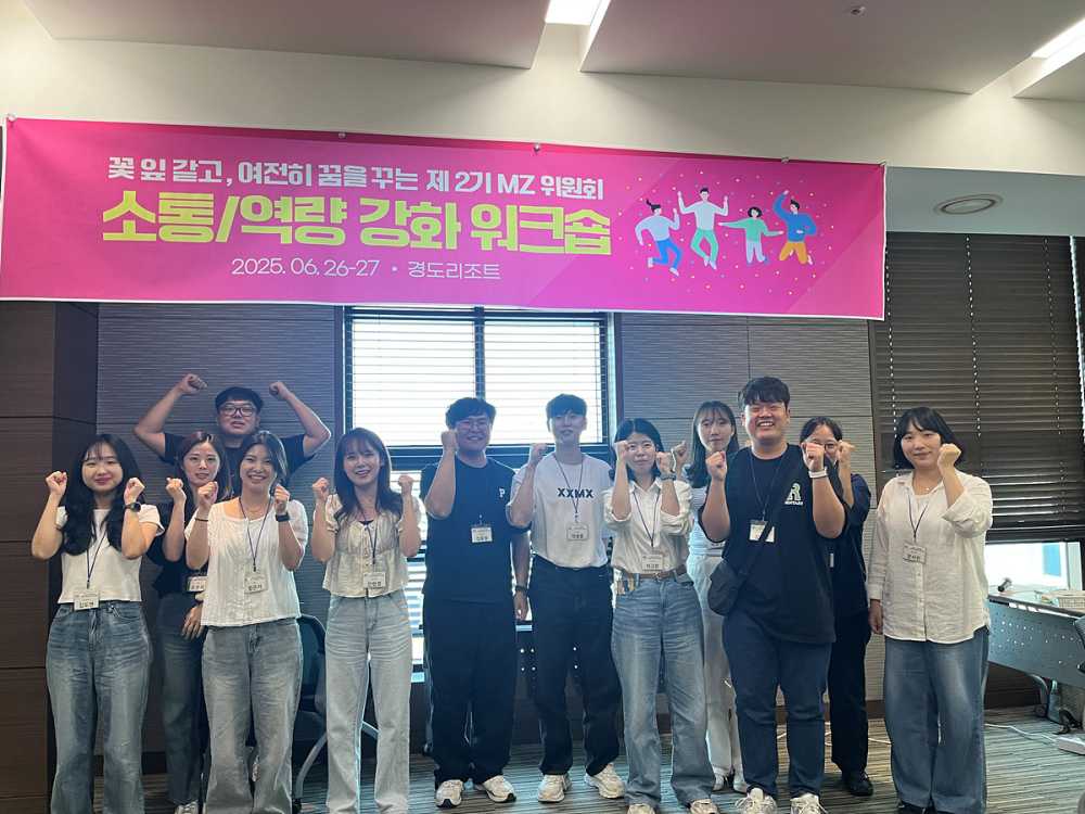 ▲ 지난달 26일부터 27일까지 경도리조트에서 ‘제2기 MZ위원회와 함께하는 소통‧역량 강화 워크숍 ’폭싹 반갑수다’를 진행했다고 밝혔다. ⓒ여수시