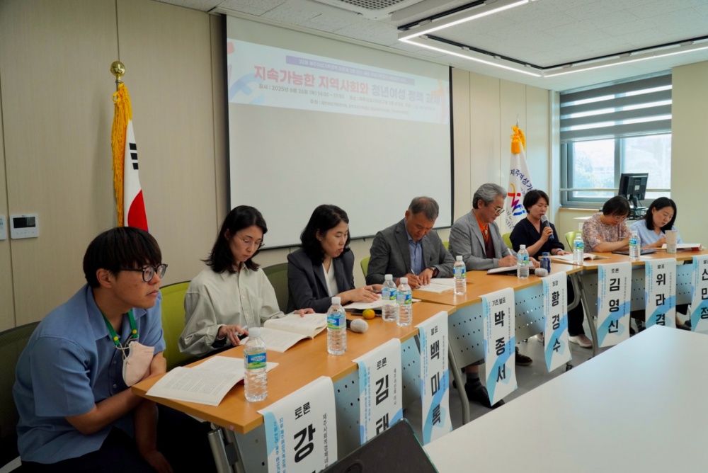 ▲32회 포럼개최 ⓒ(재)전남여성가족재단