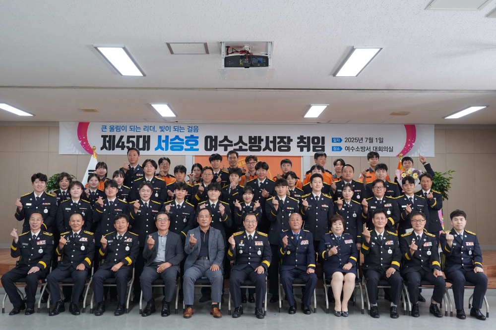 ▲취임식 단체모습 ⓒ여수소방서