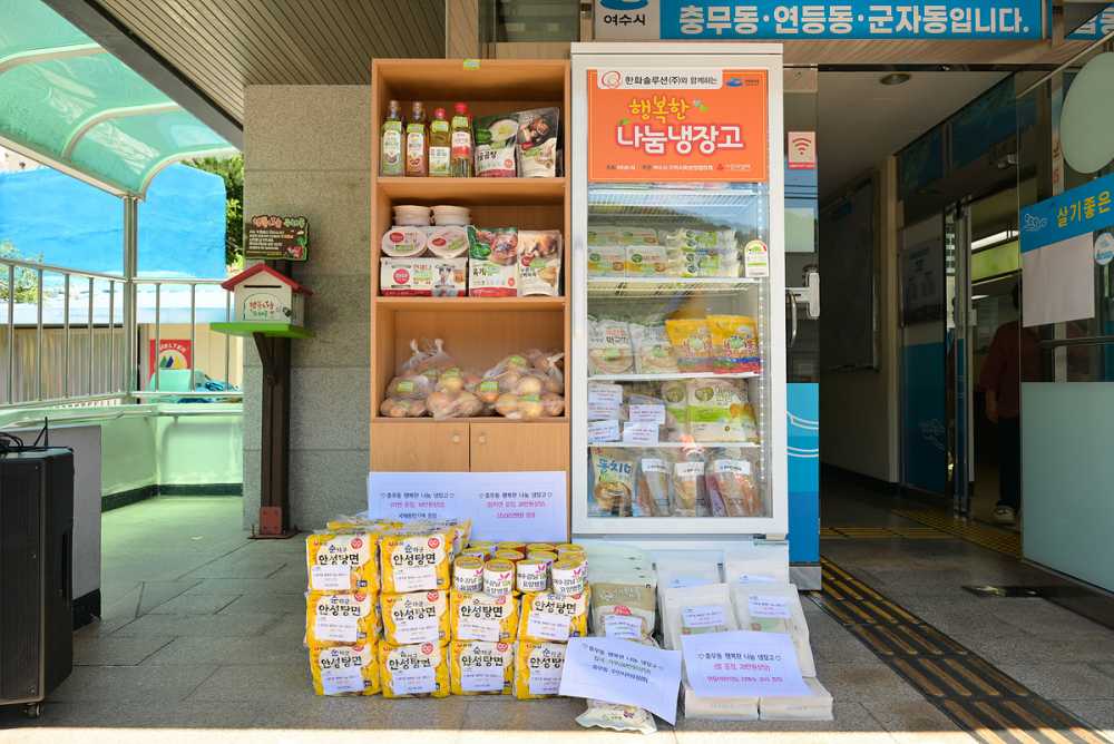 ▲지난달 30일 충무동 주민센터에서 13번째 ‘행복한 나눔냉장고’ 개소식을 가졌다. ⓒ여수시