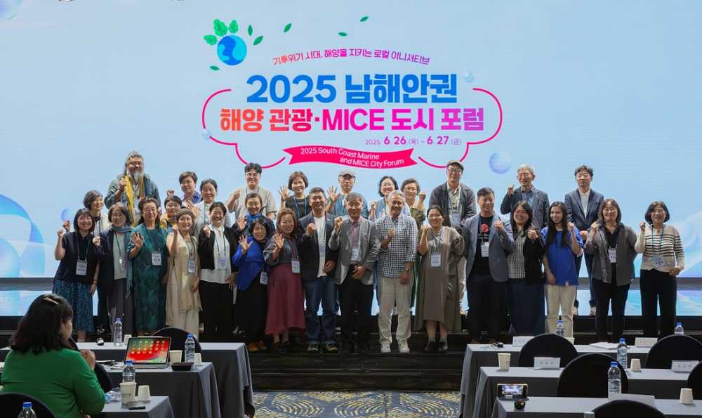 ▲지난 6월 26일부터 27일까지 열린 ‘2025 남해안권 해양 관광·마이스(MICE) 도시 포럼’이 성황리에 마무리됐다. ⓒ여수시