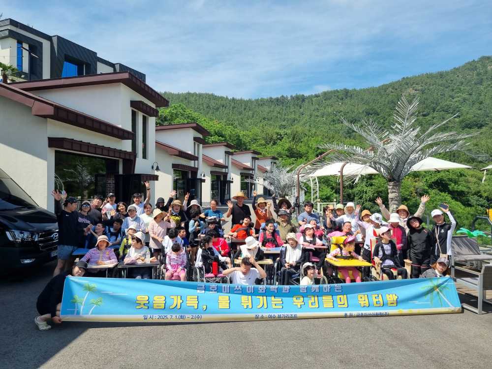 ▲‘우프학교 워터밤’ 물놀이 프로그램을 진행했다. ⓒ가나헌