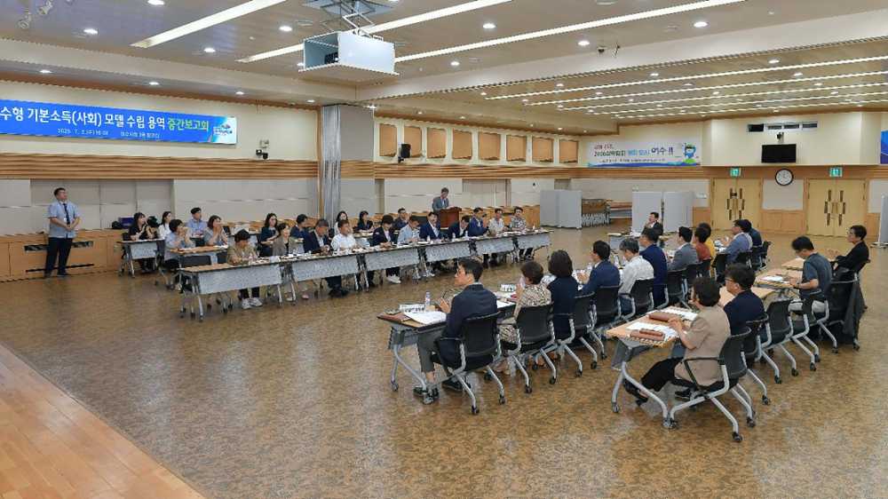 ▲지난 2일 시청 회의실에서 ‘여수형 기본소득(사회) 모델 수립 연구용역’ 중간보고회를 개최했다. ⓒ여수시