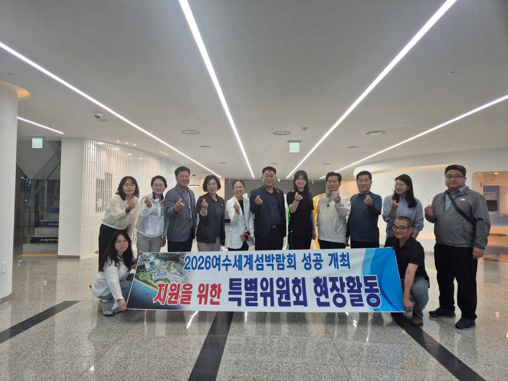 ▲제주국제자유도시개발센터 단체 모습 ⓒ여수시의회