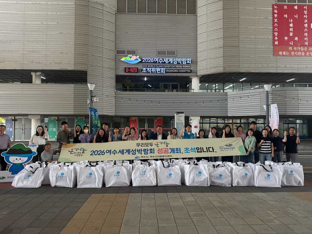 ▲지난 3일 독거노인 등 폭염 취약계층 110명을 대상으로 ‘섬박람회와 함께 여름나기 꾸러미’를 지원했다고 4일 밝혔다. ⓒ여수시