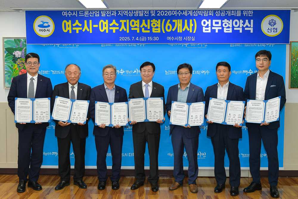 ▲지난 4일 지역 신협 6개 사와 ‘여수시 드론 산업 발전과 지역 상생 발전 및 2026여수세계섬박람회 성공개최를 위한 업무협약’을 체결했다. ⓒ여수시