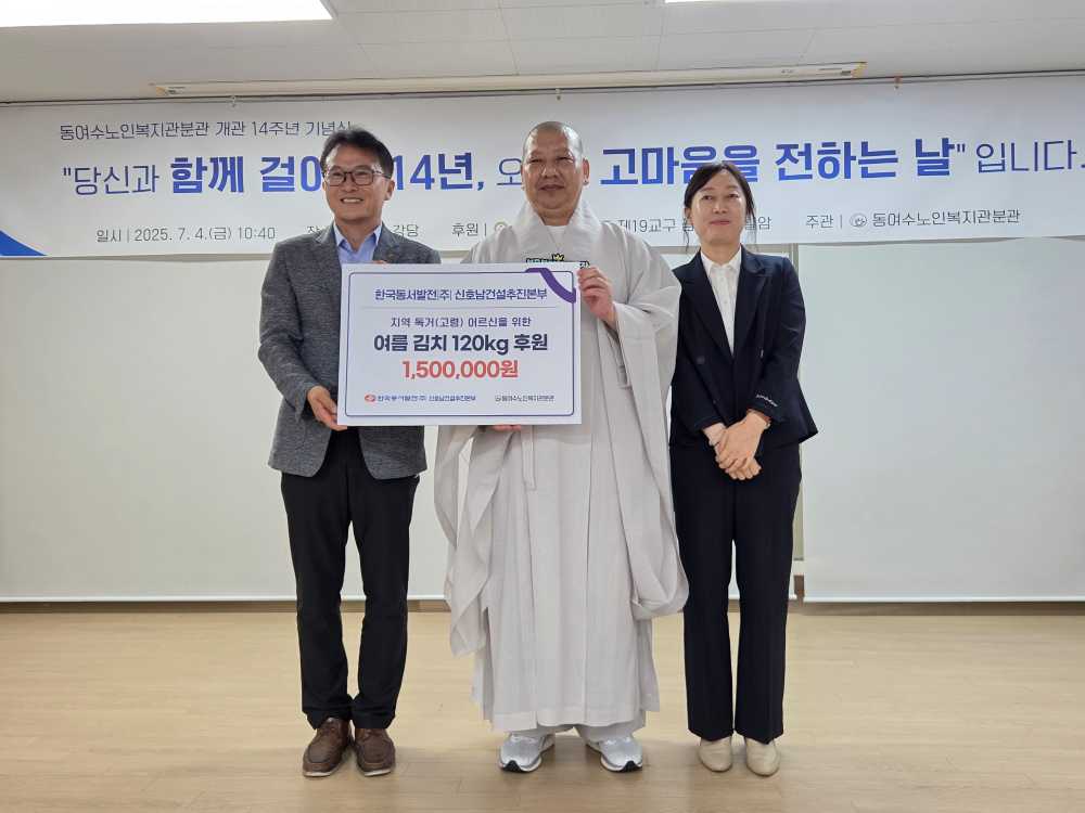 ▲ 개관 14주년을 맞아 기념식을 성황리에 개최했다. ⓒ동여수노인복지관