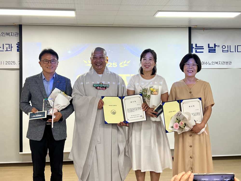 ▲ 개관 14주년을 맞아 기념식을 성황리에 개최했다. ⓒ동여수노인복지관