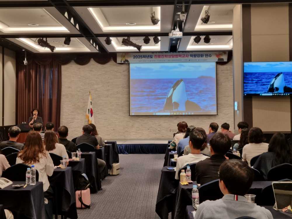 ▲ 4일 여수에서 ‘진로진학상담협력교사 역량강화 연수’가 진행되고 있다. ⓒ전라남도교육청