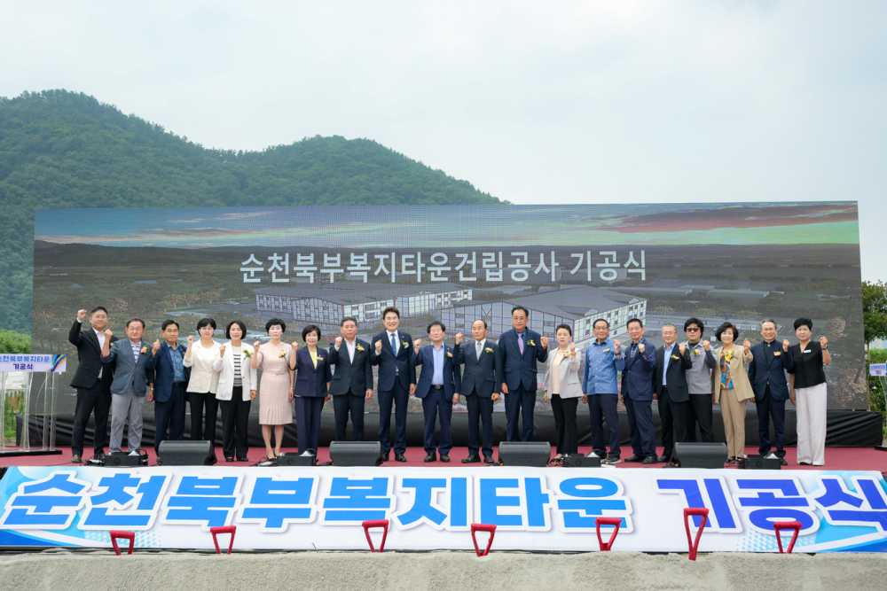 ▲노관규 순천시장을 비롯한 주요 내빈들이 순천시 북부복지타운 건립공사 기공식에서 기념사진을 촬영하고 있다 ⓒ순천시