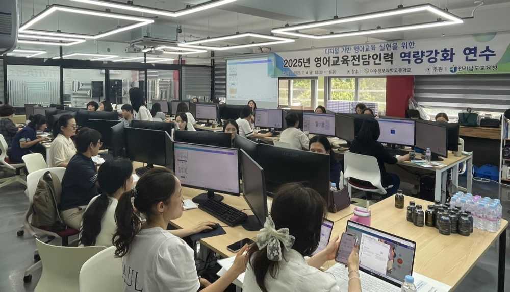 ▲4일 여수정보과학고등학교 빅데이터분석실에서 ‘영어교육전담인력의 에듀테크 활용 역량강화 연수’가 진행되고 있다.  ⓒ전라남도교육청