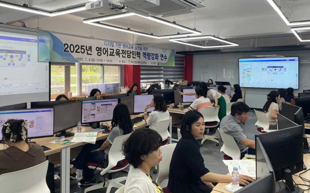 ▲4일 여수정보과학고등학교 빅데이터분석실에서 ‘영어교육전담인력의 에듀테크 활용 역량강화 연수’가 진행되고 있다.  ⓒ전라남도교육청