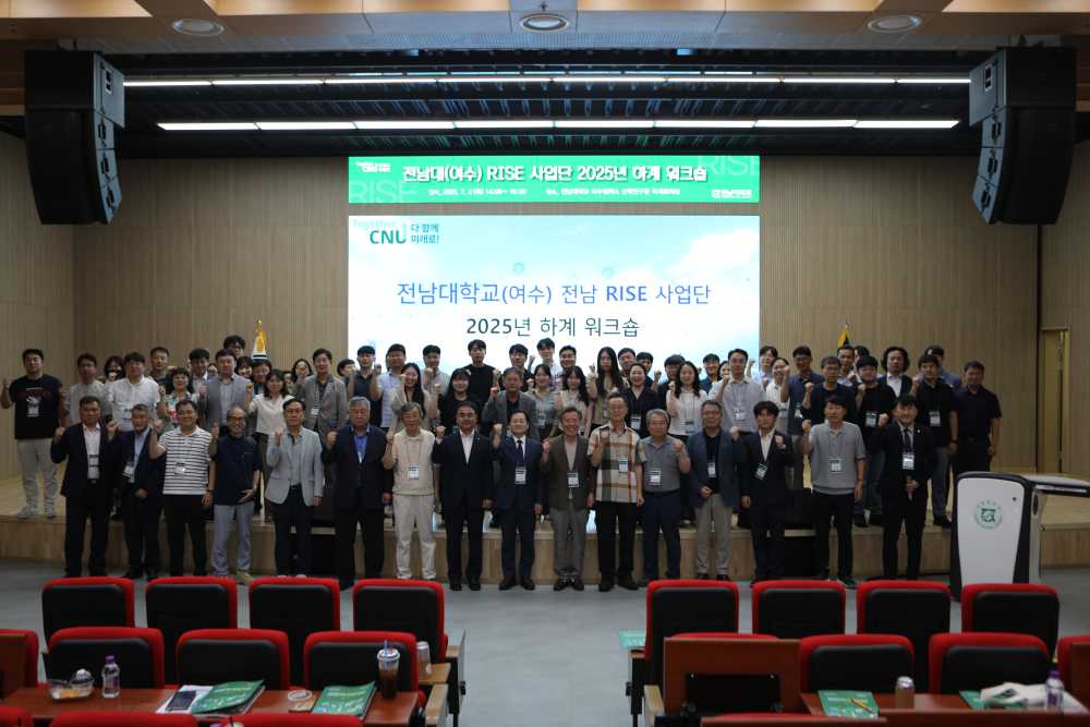 ▲전남대학교 여수캠퍼스 RISE사업단이 3일 워크숍을 갖고 본격적인 활동에 들어갔다. ⓒ전남대학교 여수캠퍼스