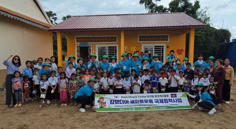 ▲캄보디아 깐달 주 카오크사치톤리 마을에서 새마을운동 국제협력사업을 성공적으로 마무리했다고 밝혔다. ⓒ전남 여수시새마을회