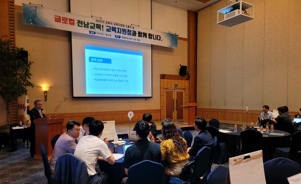 ▲‘교육국-교육지원청 소통의 날’ 행사에서 학력증진 방안을 주제로 한 발표가 진행되고 있다. ⓒ전라남도교육청